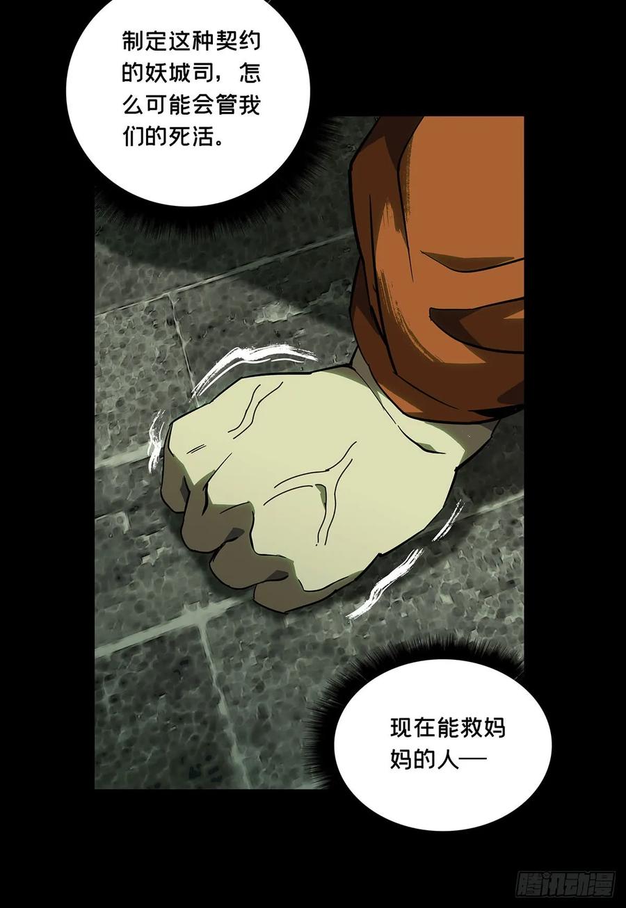 大象无形 第六十章_信任中 第9页