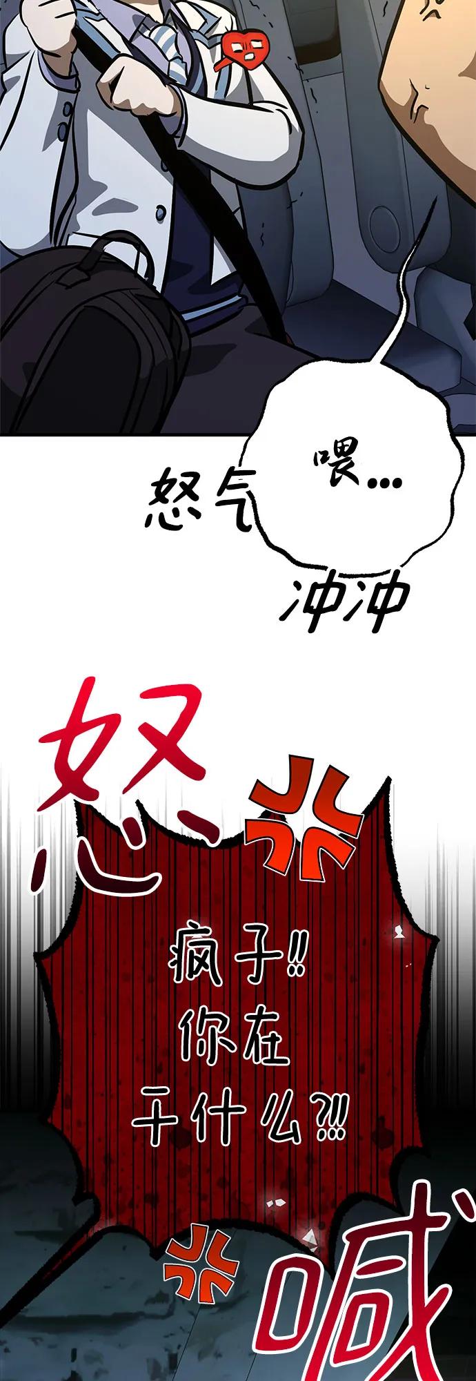 《残影之夜》第60话 第60页