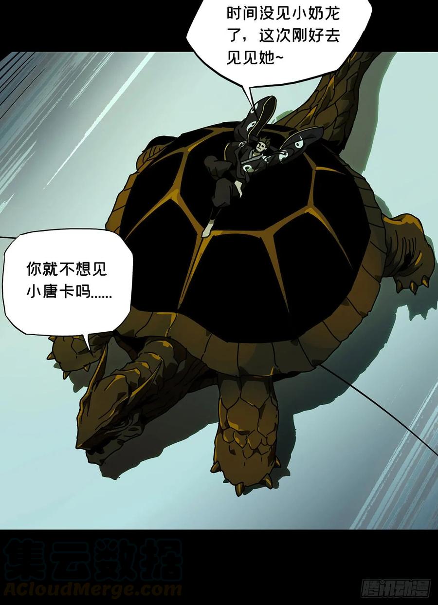 大象无形 第六十章_信任中 第4页