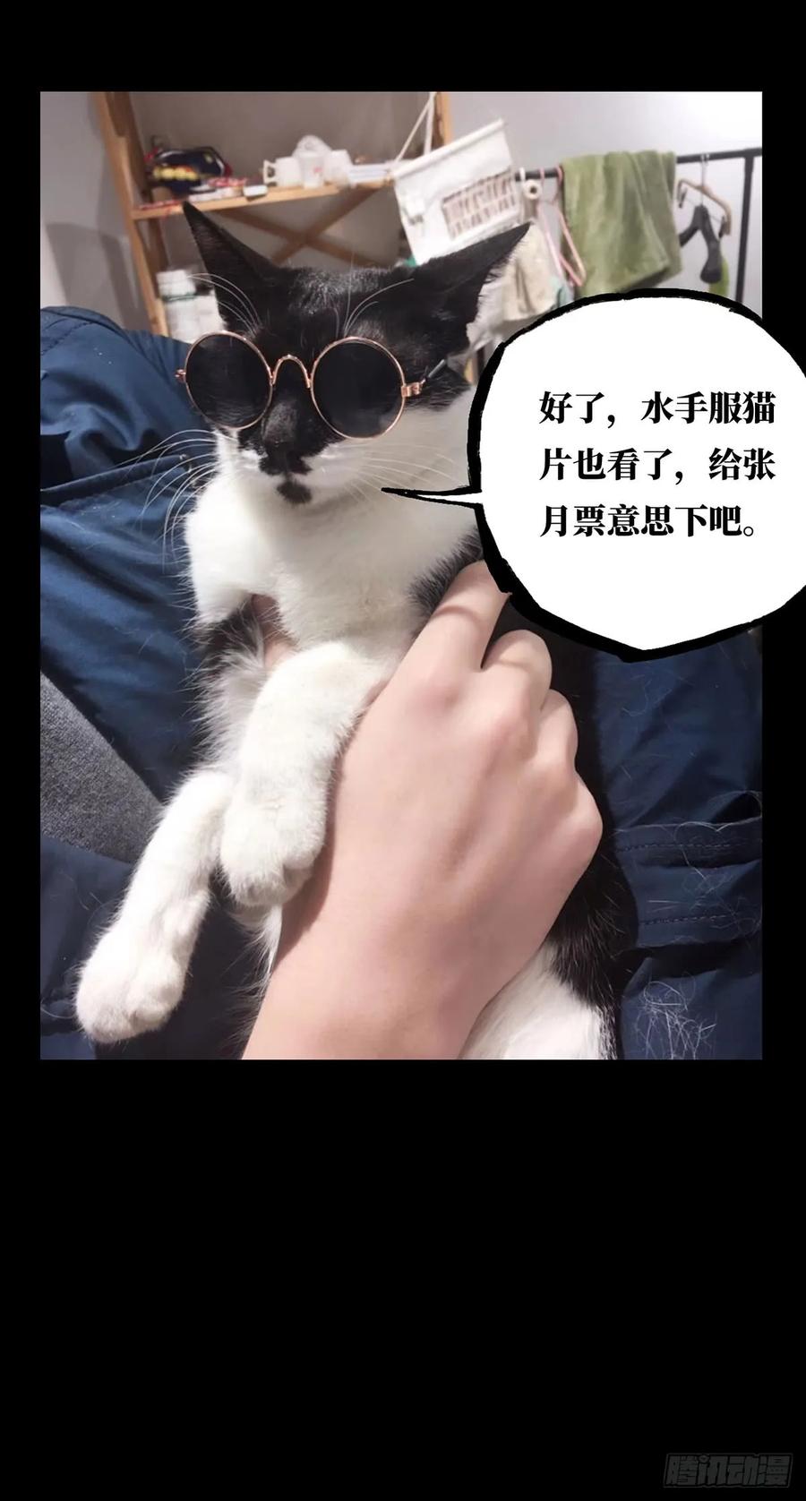 大象无形 第六十章_信任中 第35页