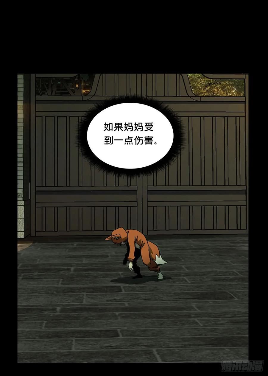 大象无形 第六十章_信任中 第11页