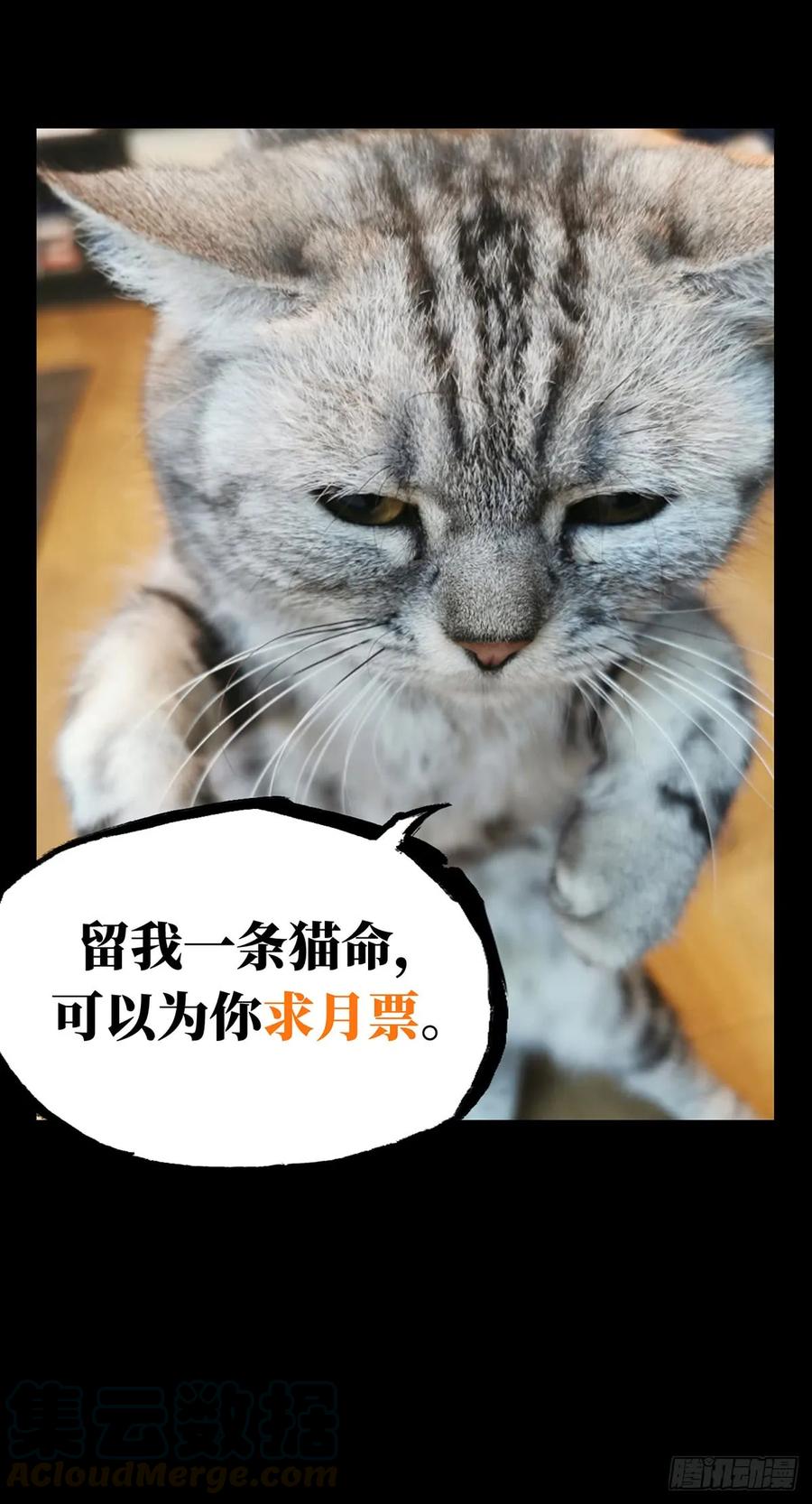 大象无形 第六十一章_信任下 第37页