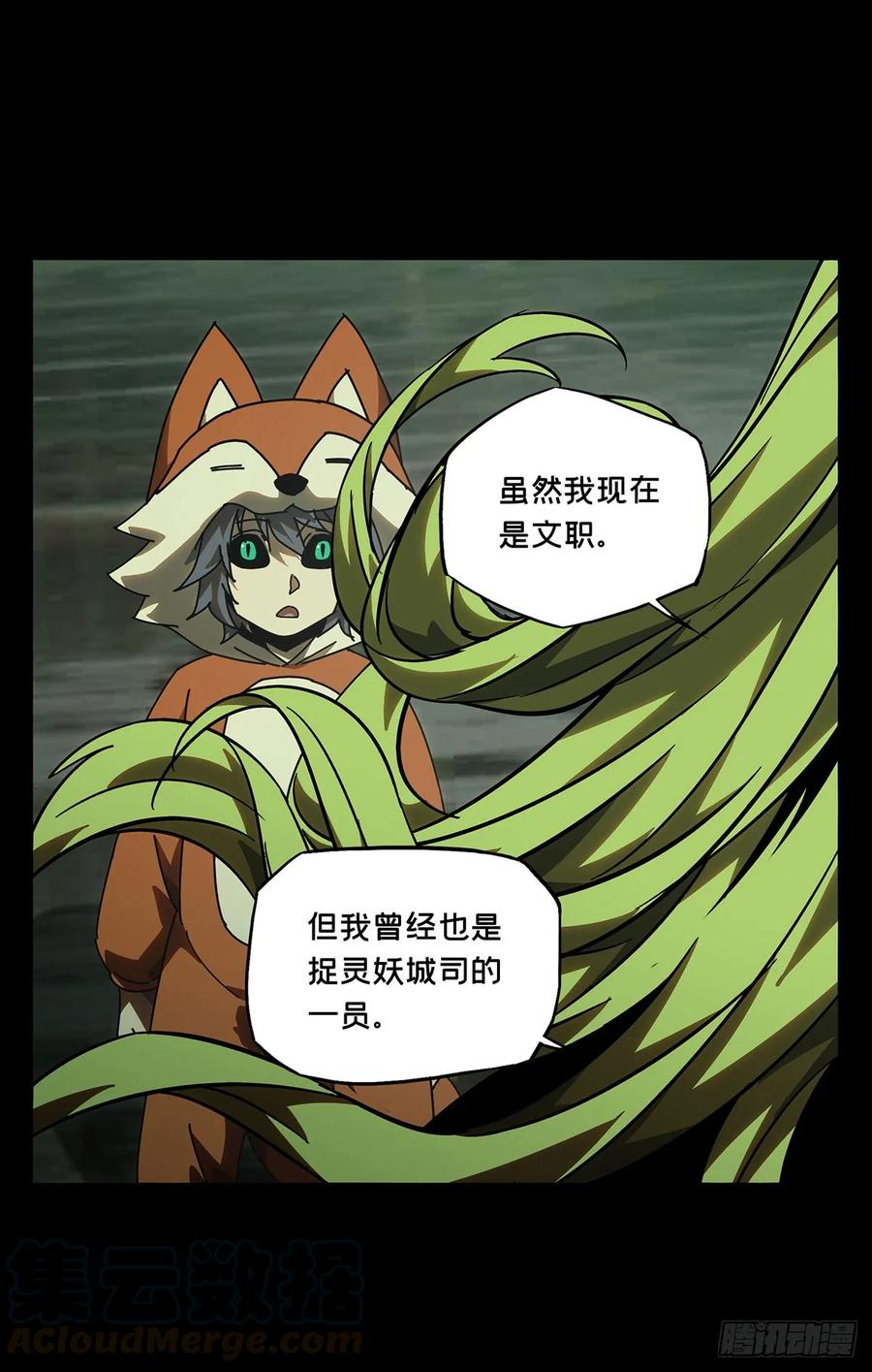 大象无形 第六十一章_信任下 第34页