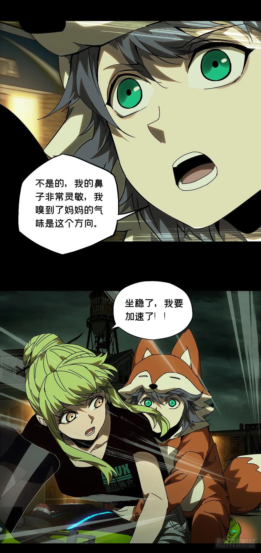 大象无形 第六十一章_信任下 第26页