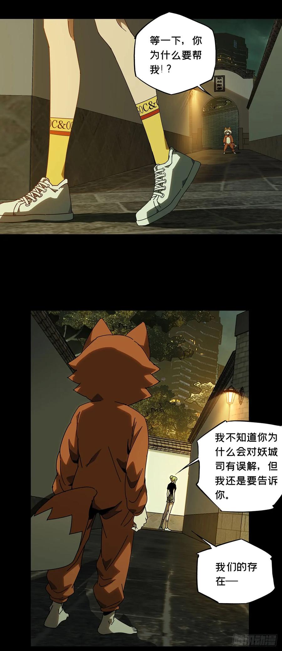 大象无形 第六十一章_信任下 第2页
