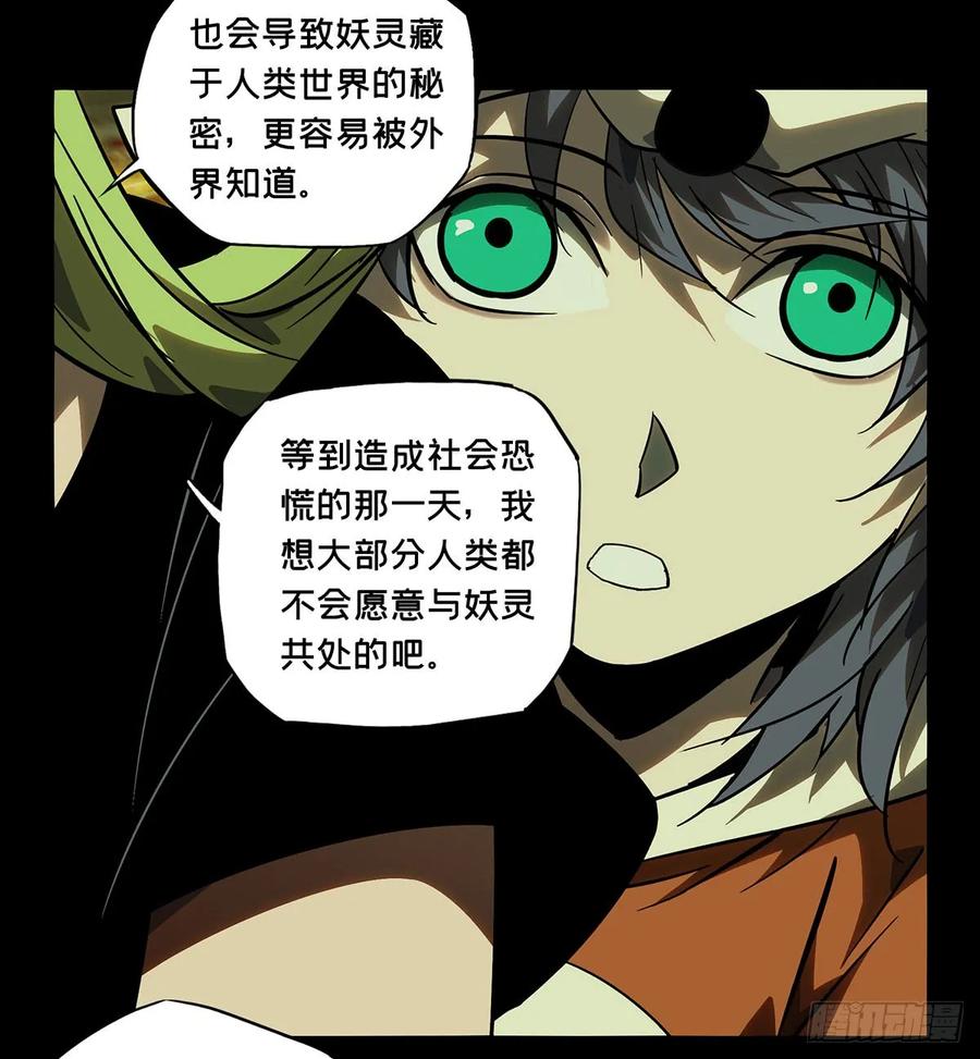大象无形 第六十一章_信任下 第18页