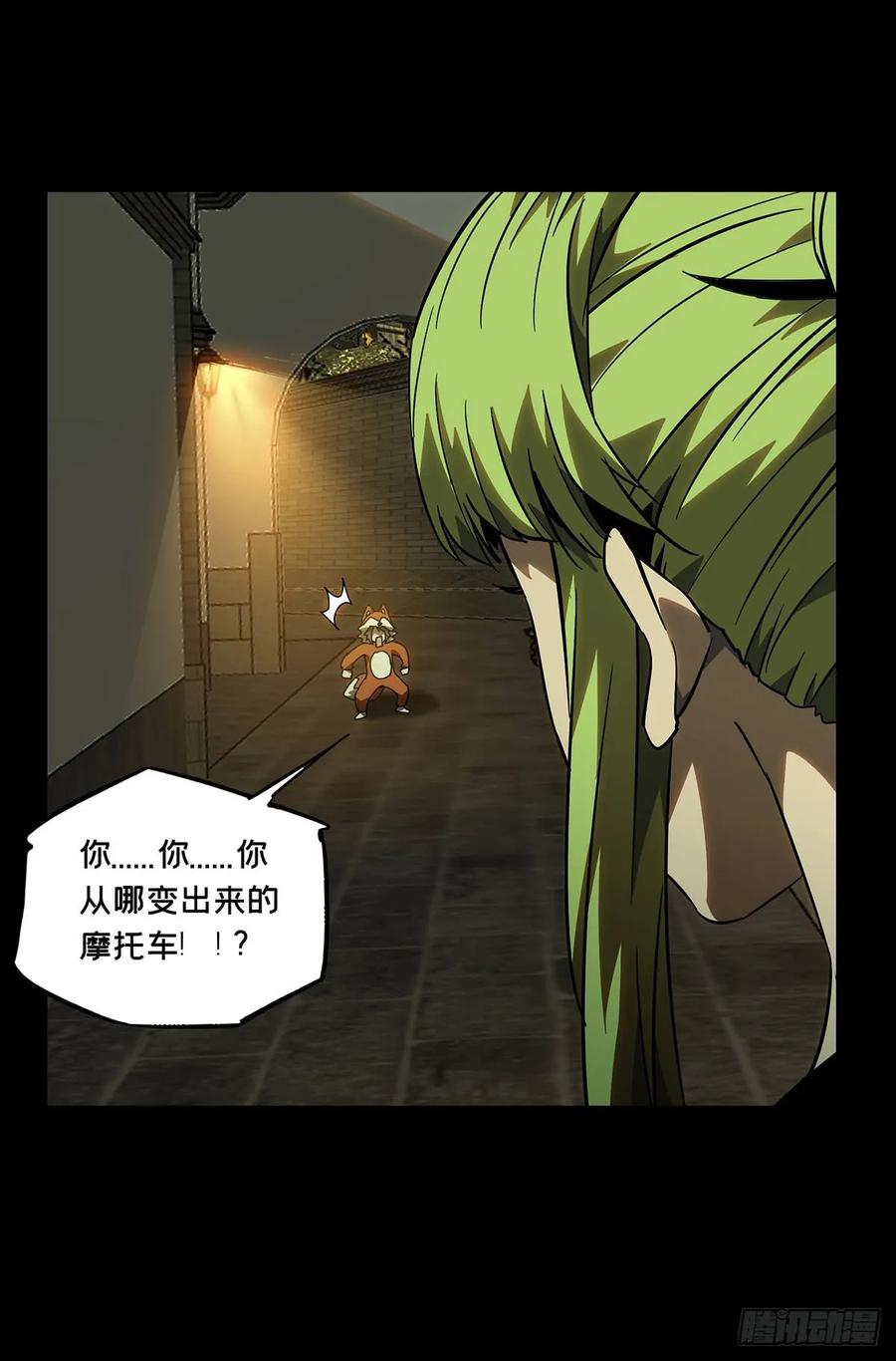 大象无形 第六十一章_信任下 第9页