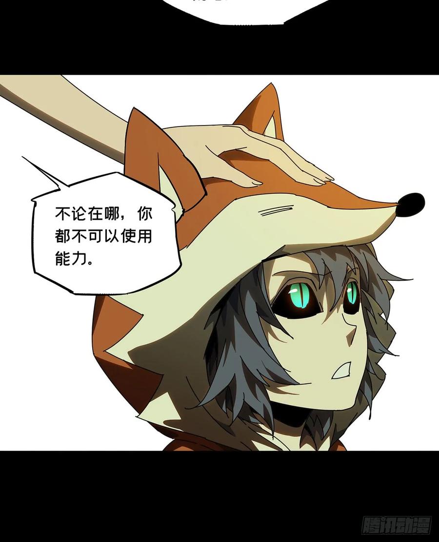 大象无形 第六十一章_信任下 第32页