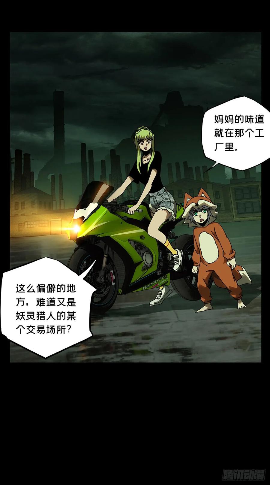 大象无形 第六十一章_信任下 第30页
