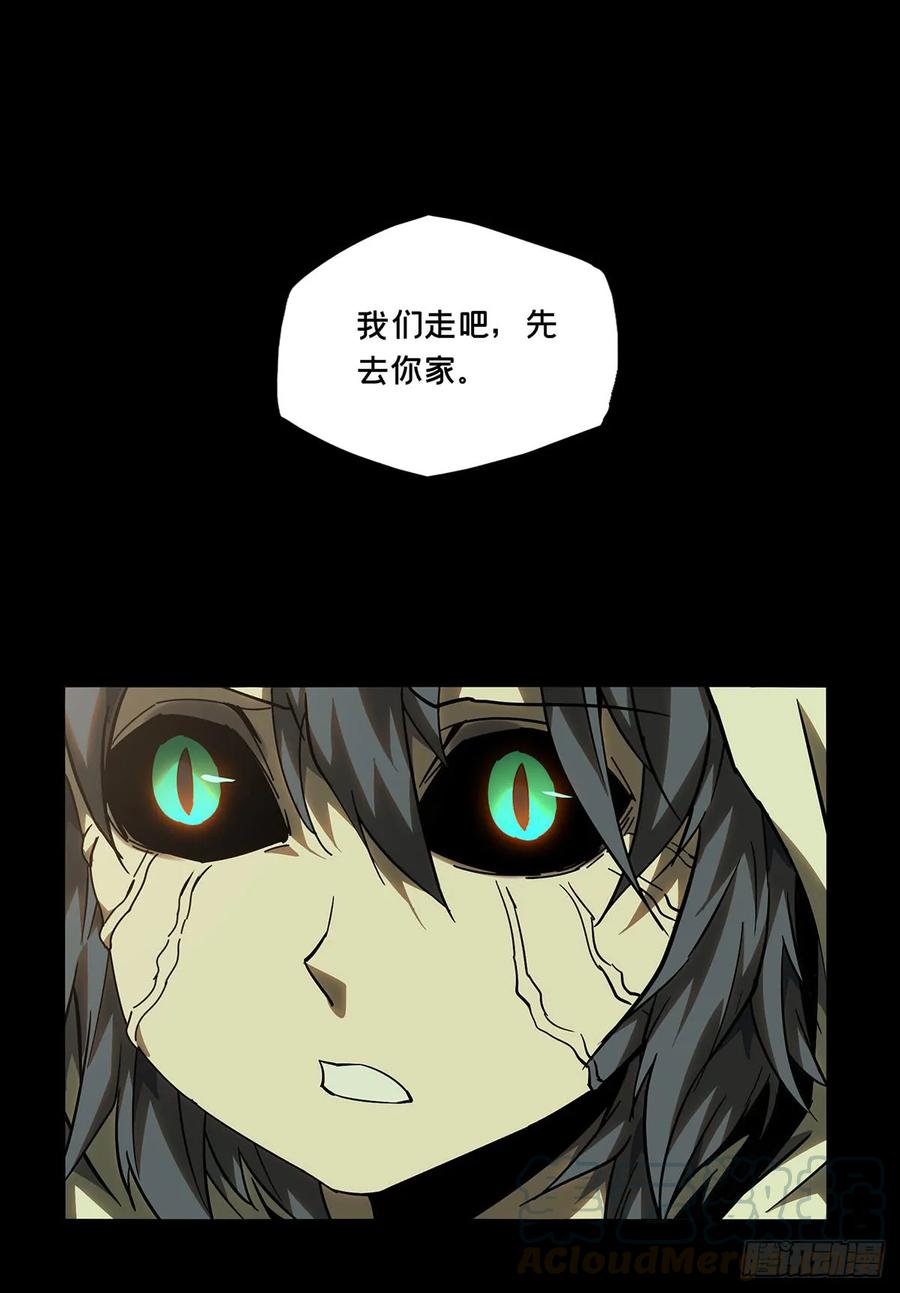 大象无形 第六十一章_信任下 第1页
