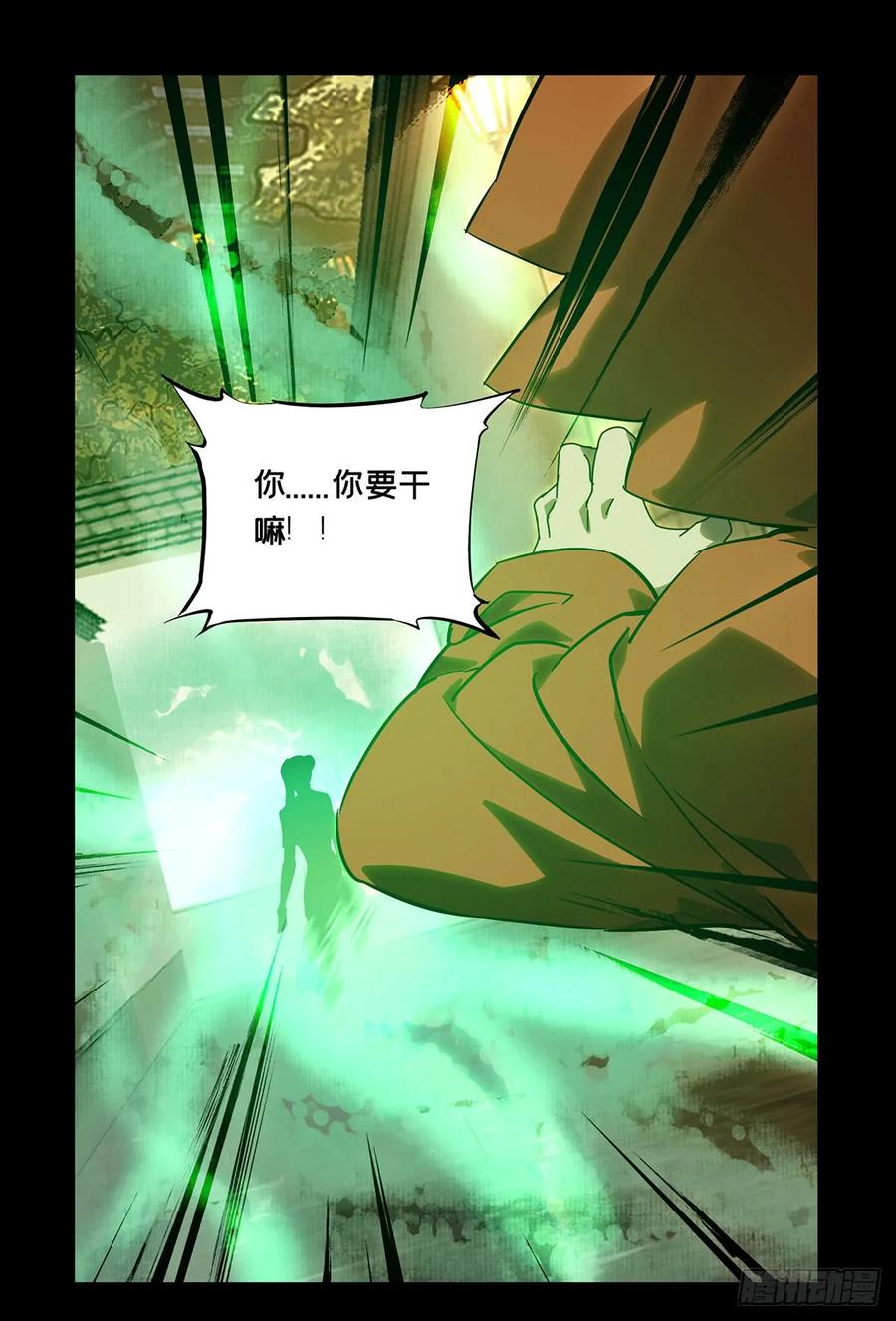 大象无形 第六十一章_信任下 第6页