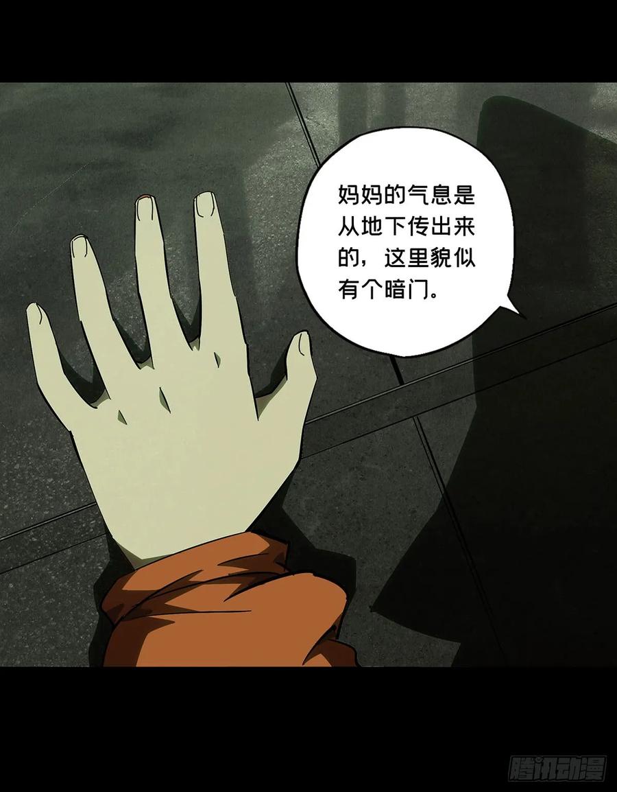 大象无形 第六十二章_刀与盾上 第11页