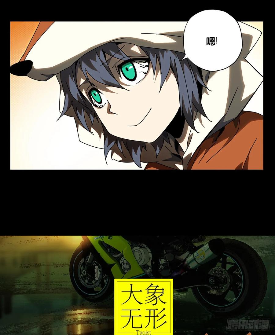 大象无形 第六十二章_刀与盾上 第2页