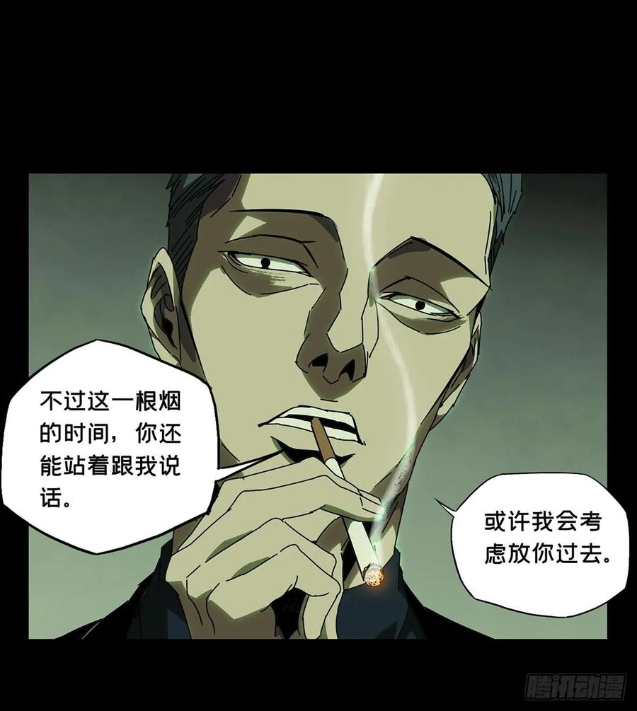 大象无形 第六十二章_刀与盾上 第26页