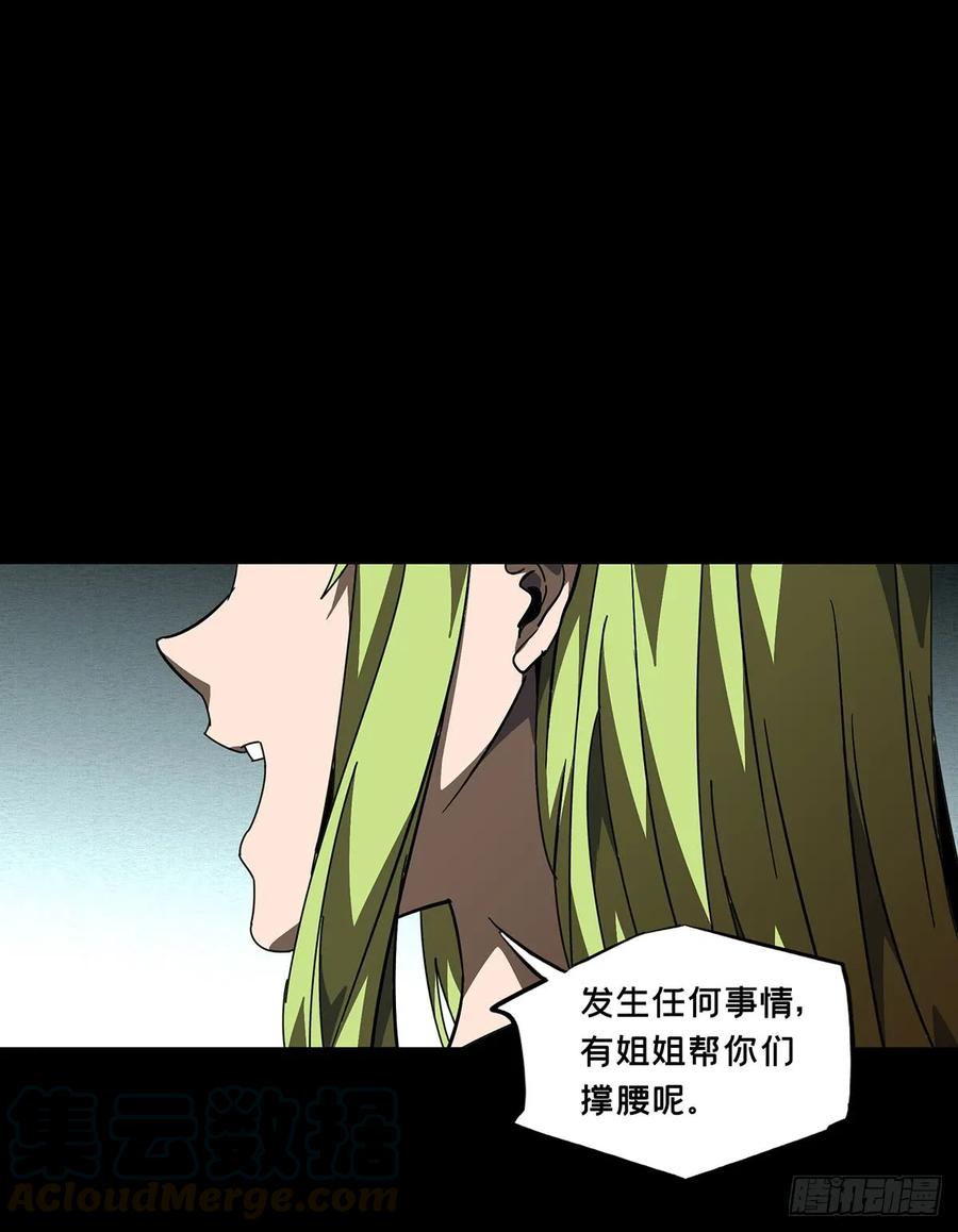 大象无形 第六十二章_刀与盾上 第1页