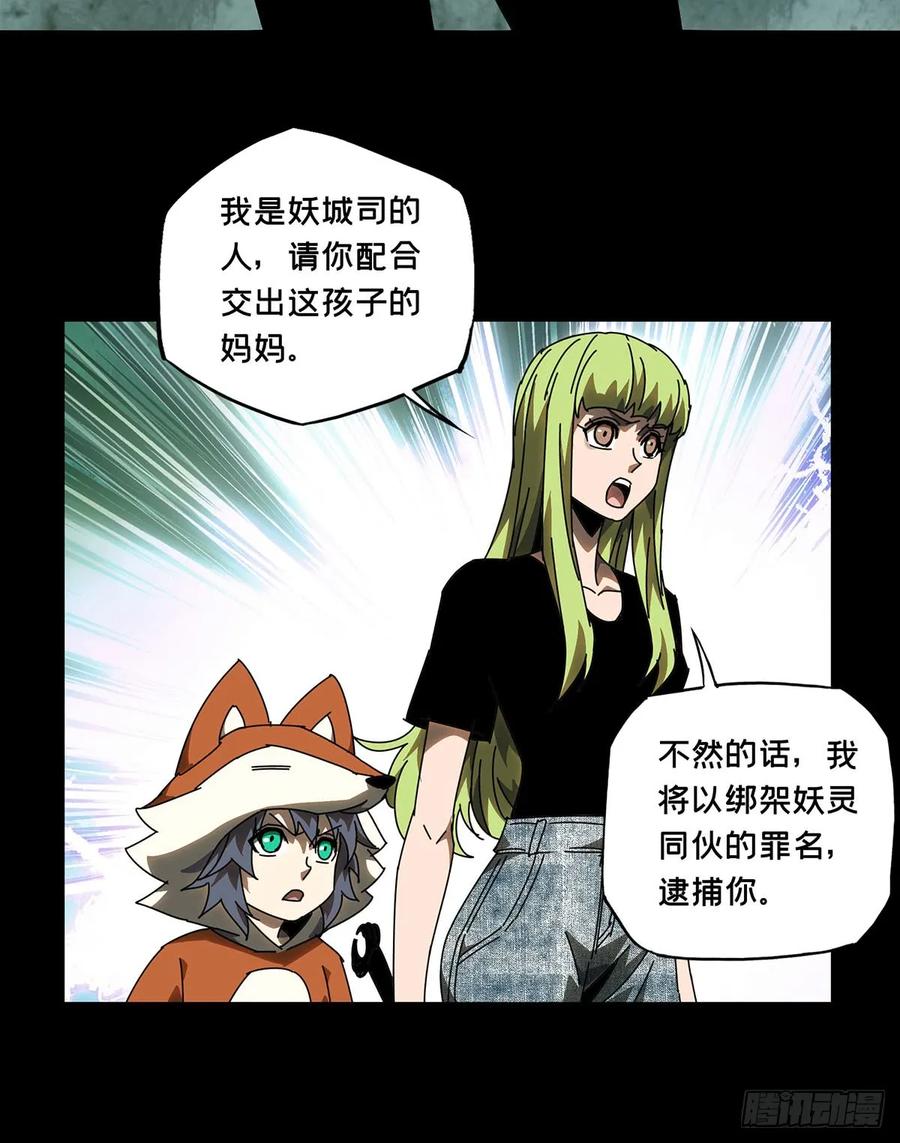 大象无形 第六十二章_刀与盾上 第23页
