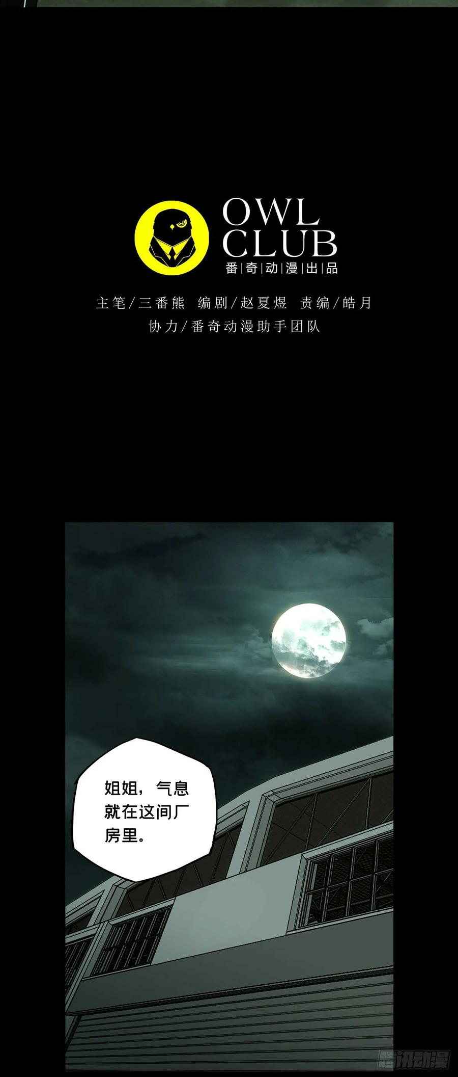 大象无形 第六十二章_刀与盾上 第4页