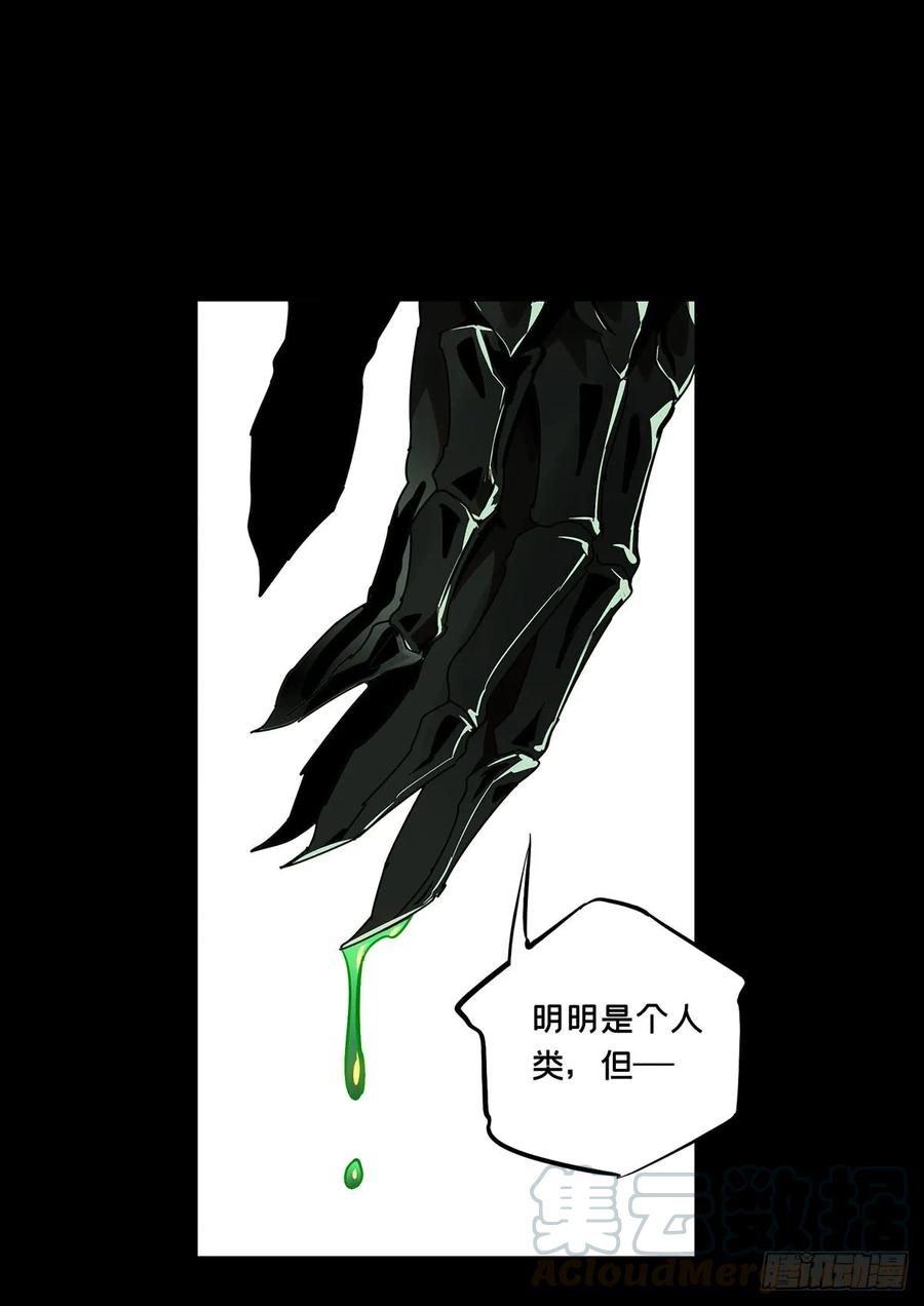 大象无形 第六十三章_刀与盾中 第13页