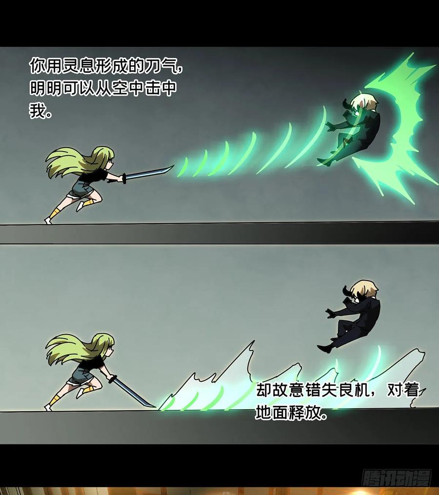 大象无形 第六十三章_刀与盾中 第27页