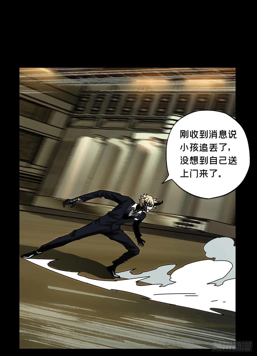 大象无形 第六十三章_刀与盾中 第12页
