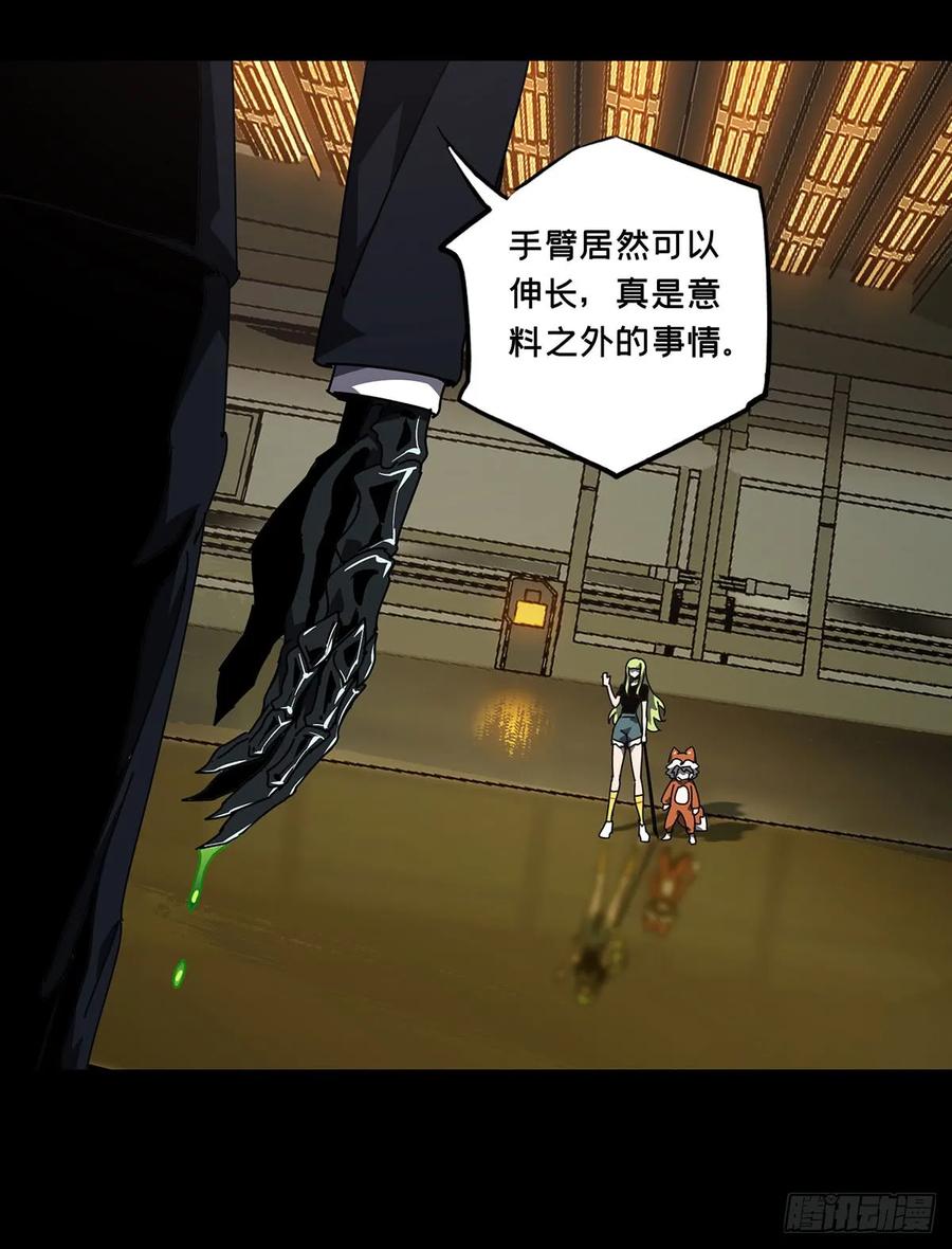 大象无形 第六十三章_刀与盾中 第14页