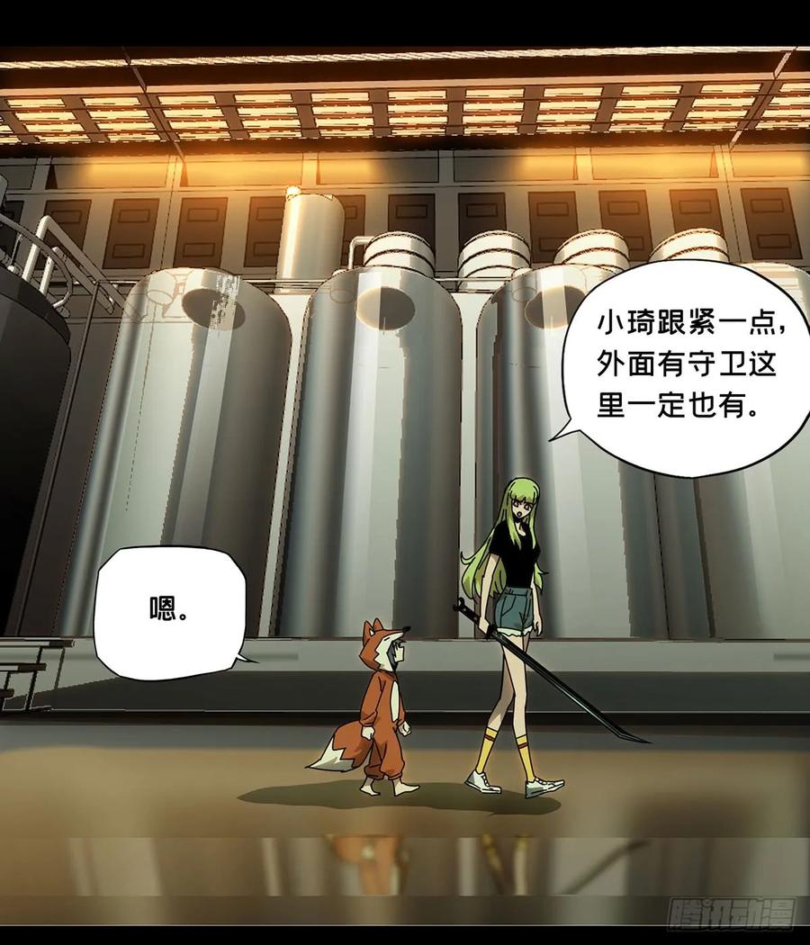 大象无形 第六十三章_刀与盾中 第6页