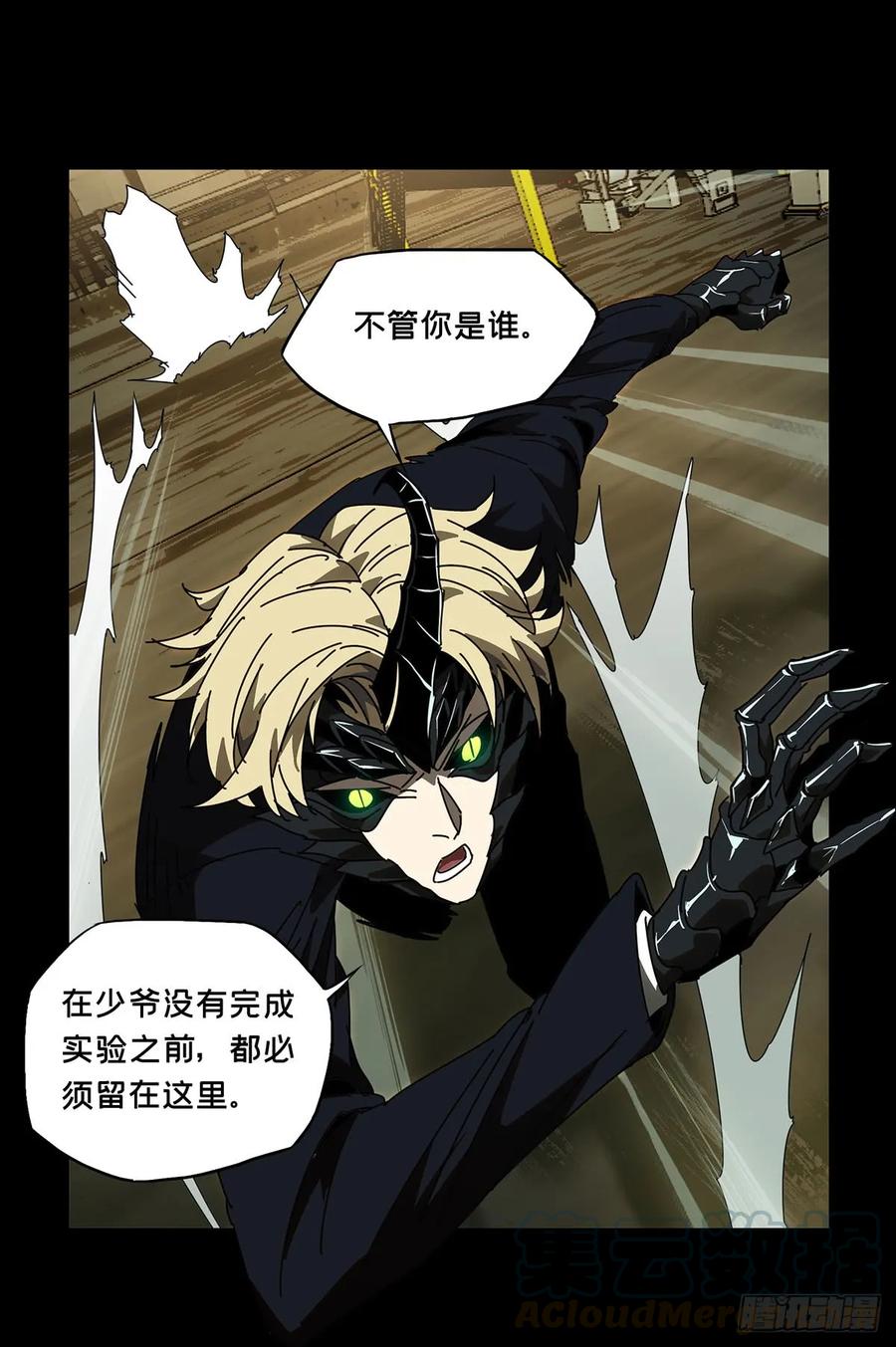 大象无形 第六十三章_刀与盾中 第16页