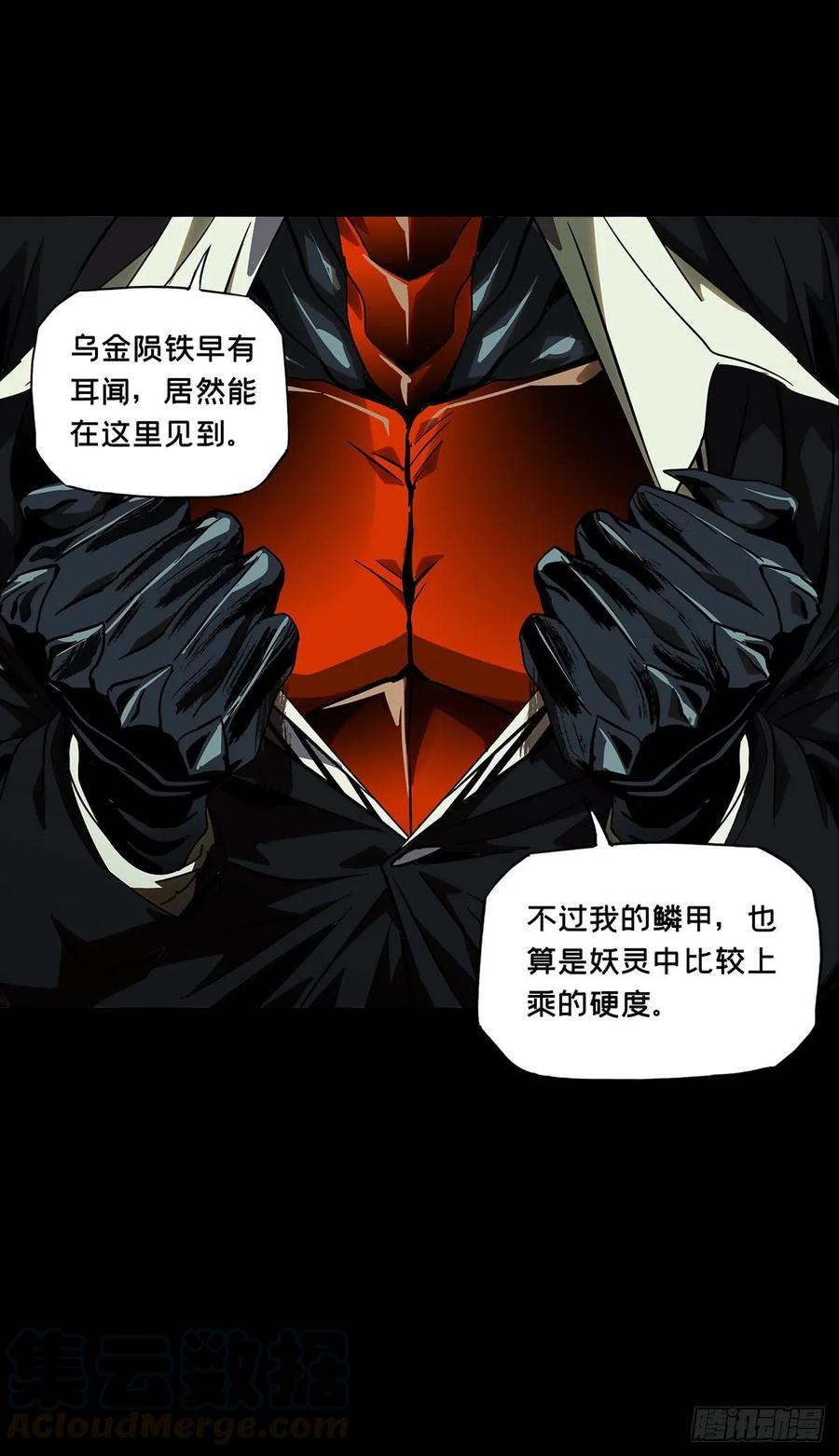 大象无形 第六十三章_刀与盾中 第31页