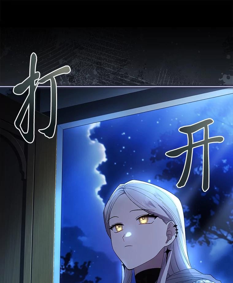 男主角喜欢的都可以 62.夜闯魔女之家 第90页