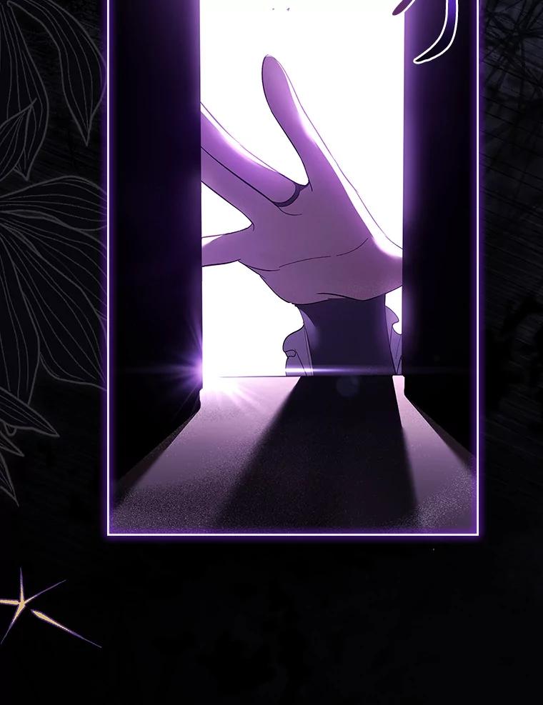 男主角喜欢的都可以 62.夜闯魔女之家 第106页
