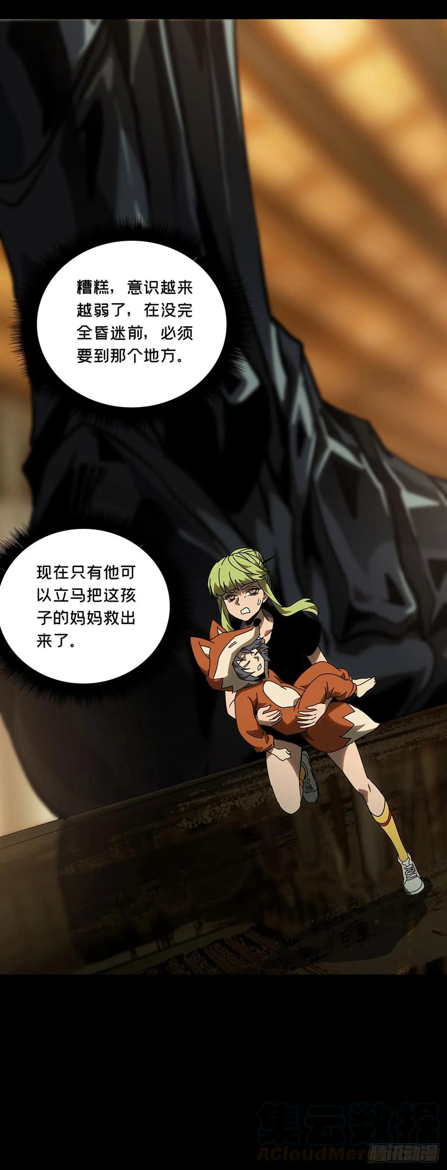 大象无形 第六十四章_刀与盾下 第40页