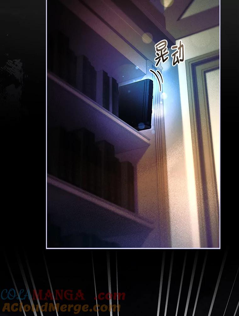 男主角喜欢的都可以 62.夜闯魔女之家 第85页