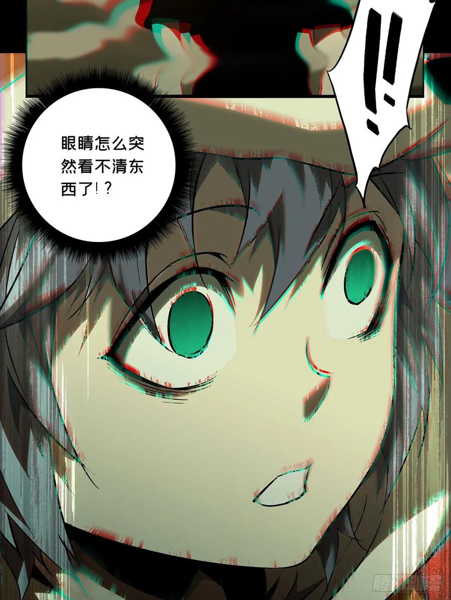 大象无形 第六十四章_刀与盾下 第20页