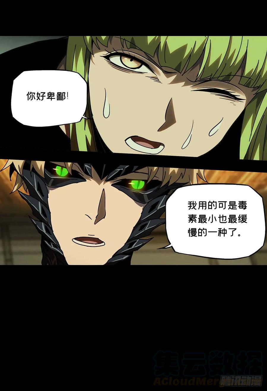 大象无形 第六十四章_刀与盾下 第31页