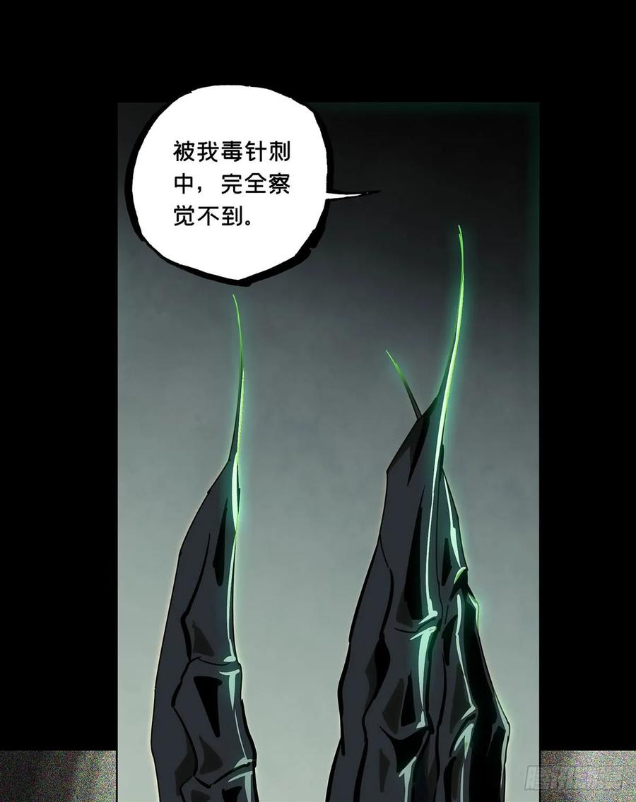 大象无形 第六十四章_刀与盾下 第29页