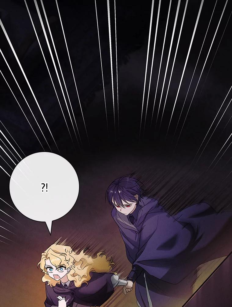 男主角喜欢的都可以 62.夜闯魔女之家 第86页