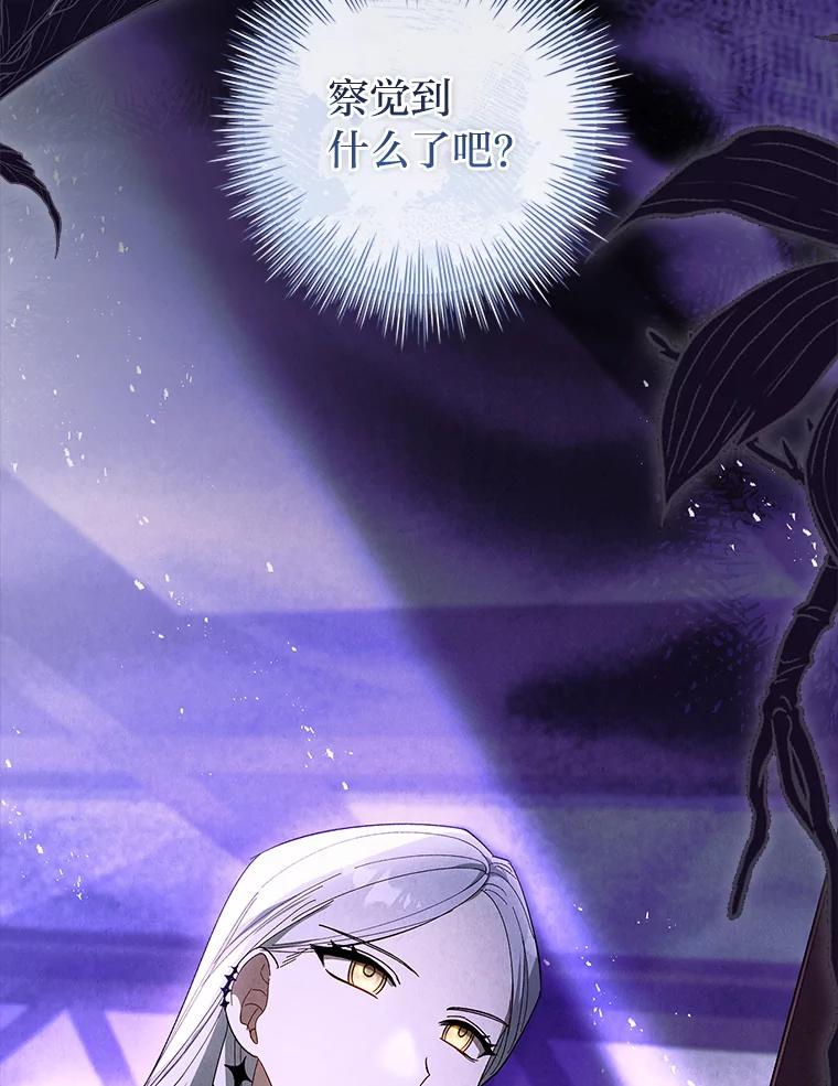 男主角喜欢的都可以 62.夜闯魔女之家 第102页