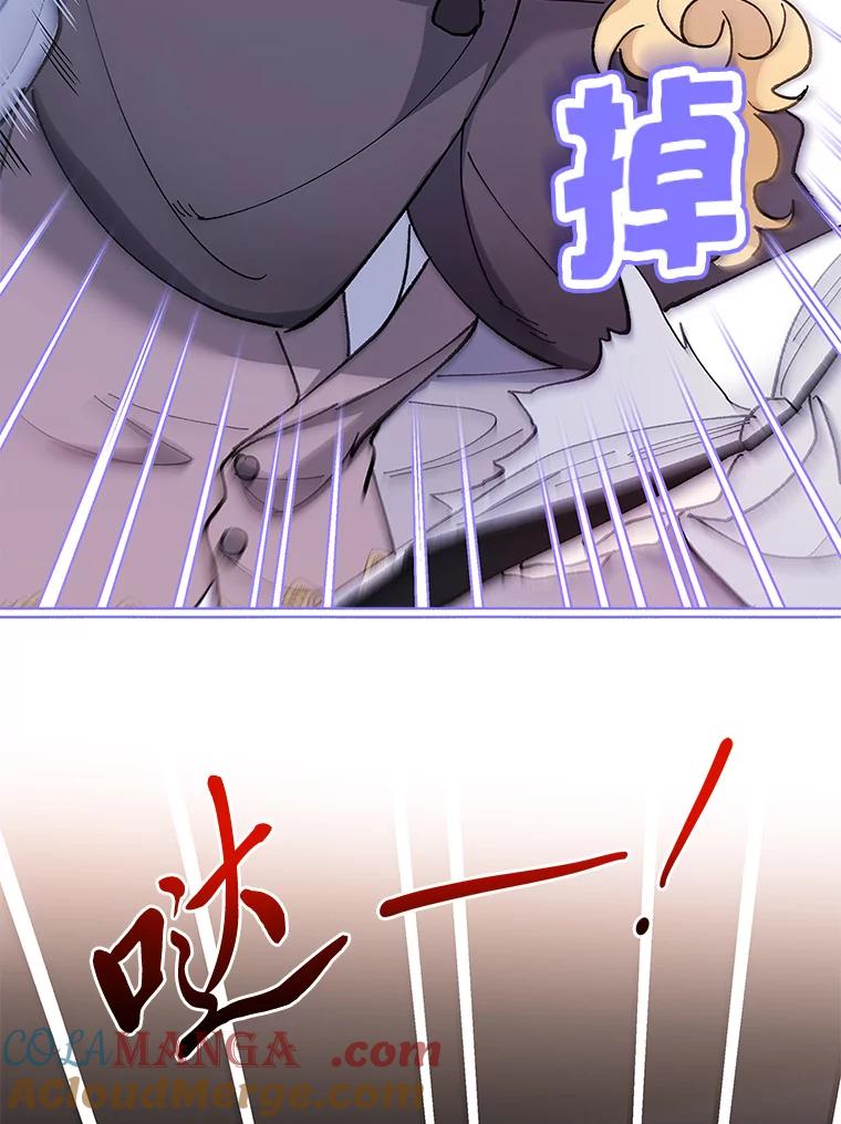 男主角喜欢的都可以 62.夜闯魔女之家 第77页