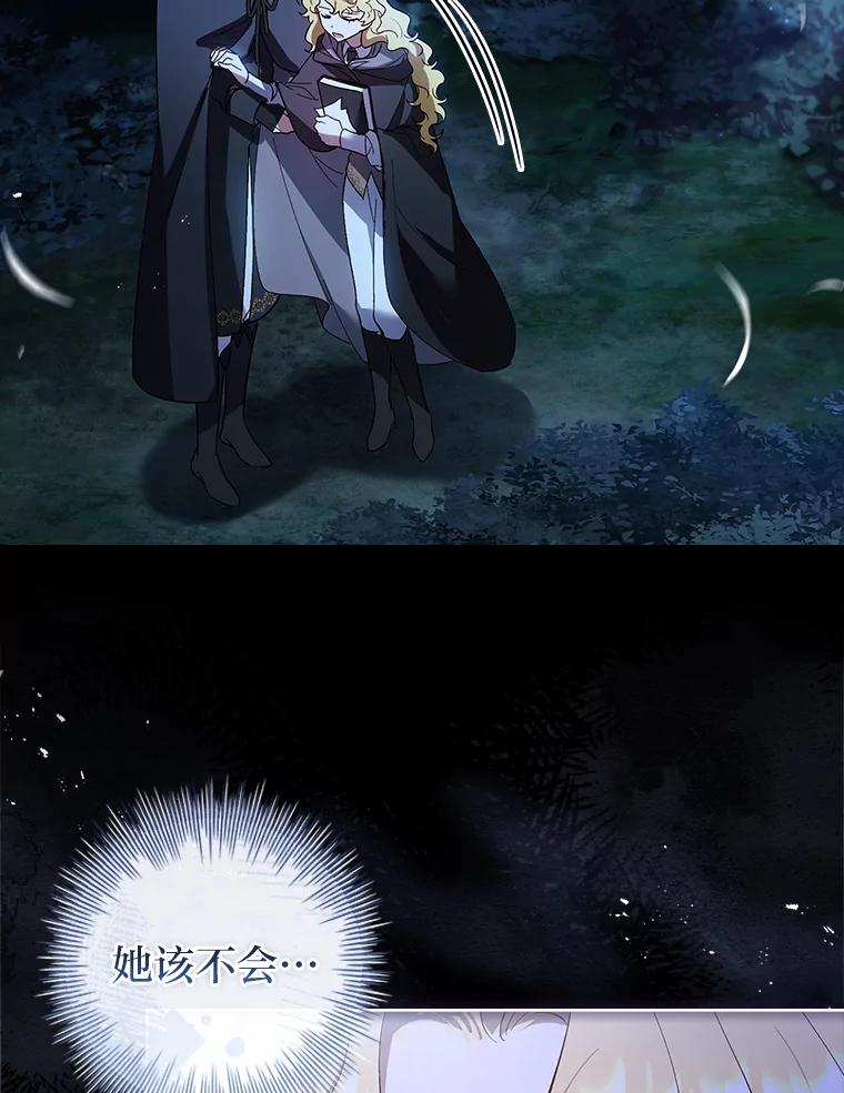 男主角喜欢的都可以 62.夜闯魔女之家 第100页
