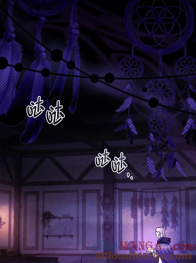 男主角喜欢的都可以 62.夜闯魔女之家 第109页