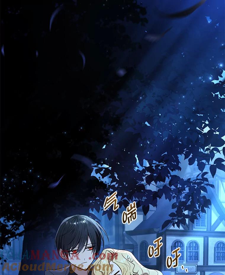 男主角喜欢的都可以 62.夜闯魔女之家 第97页