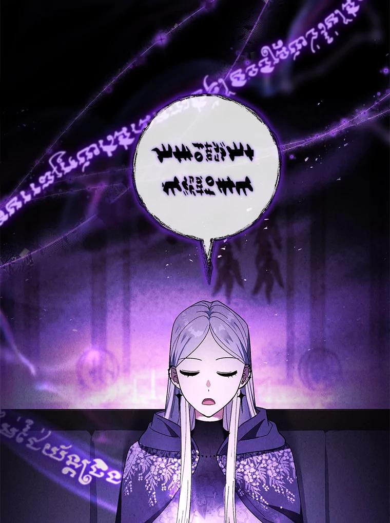 男主角喜欢的都可以 62.夜闯魔女之家 第112页