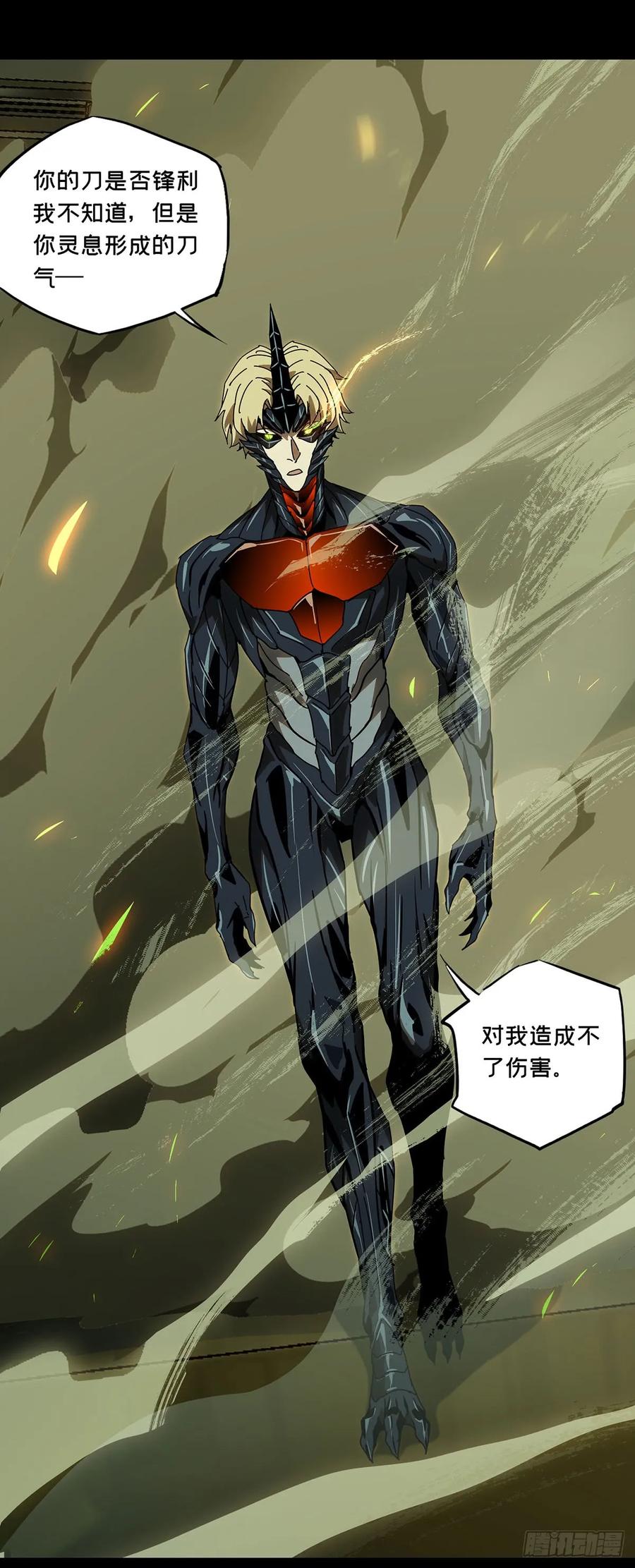 大象无形 第六十四章_刀与盾下 第24页