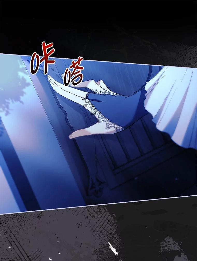 男主角喜欢的都可以 62.夜闯魔女之家 第82页