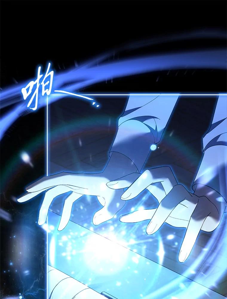 男主角喜欢的都可以 62.夜闯魔女之家 第116页