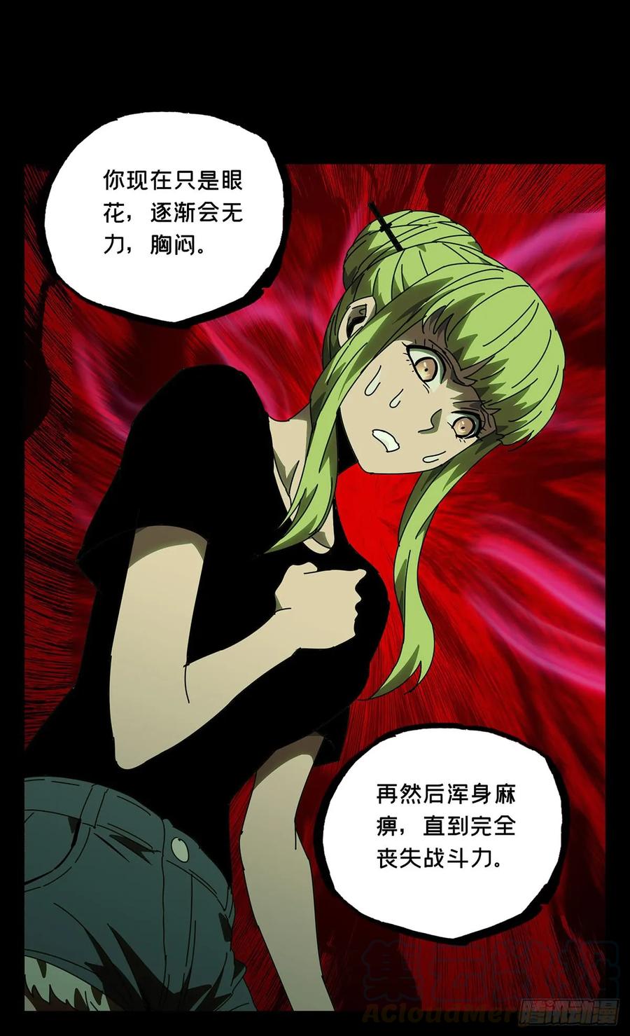 大象无形 第六十四章_刀与盾下 第28页