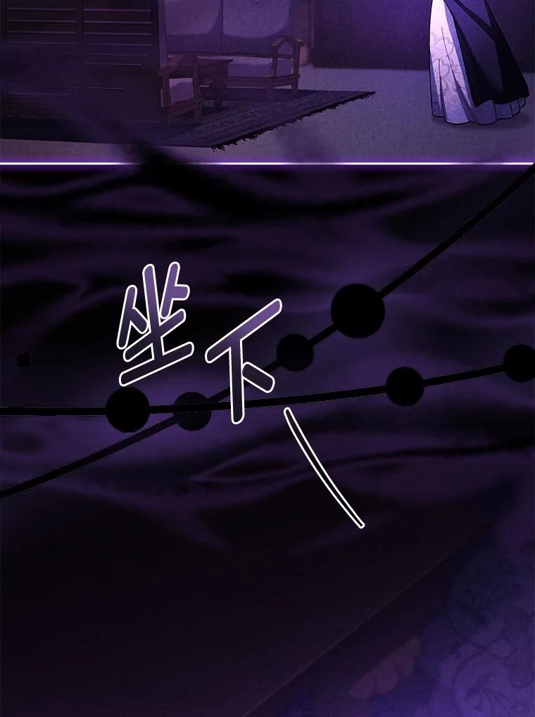 男主角喜欢的都可以 62.夜闯魔女之家 第110页
