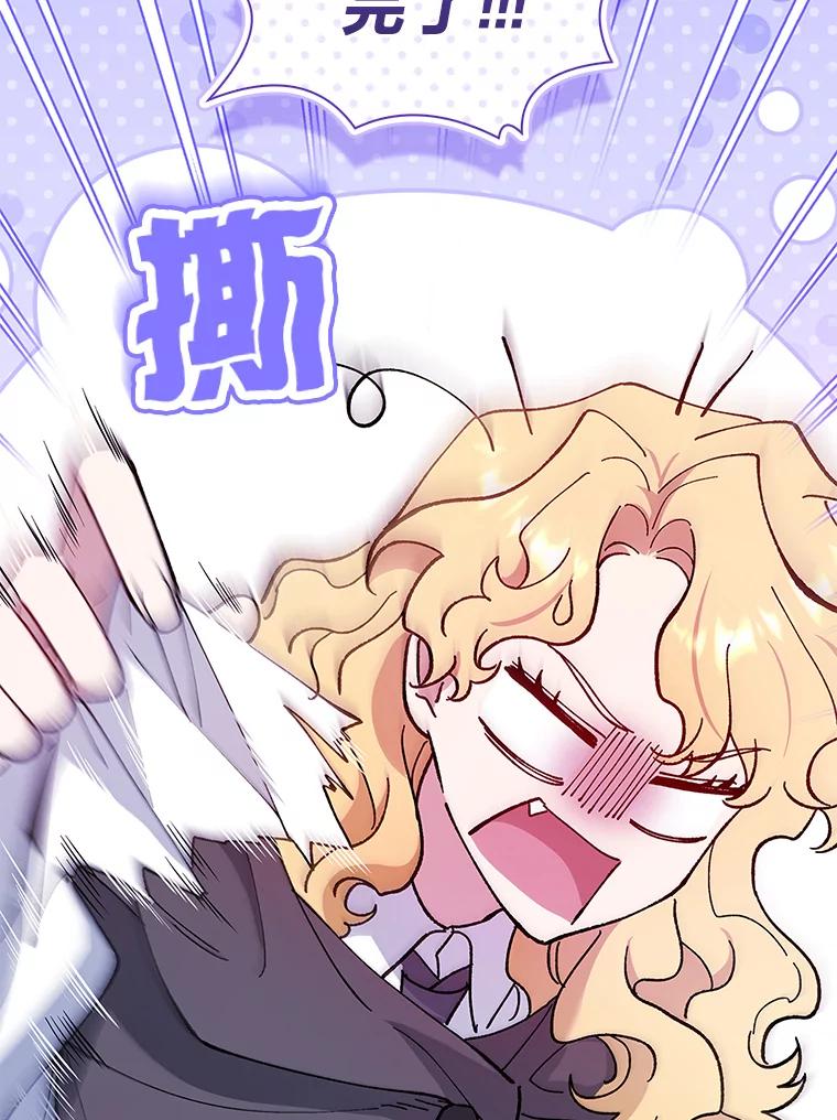 男主角喜欢的都可以 62.夜闯魔女之家 第76页