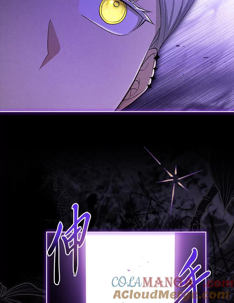 男主角喜欢的都可以 62.夜闯魔女之家 第105页