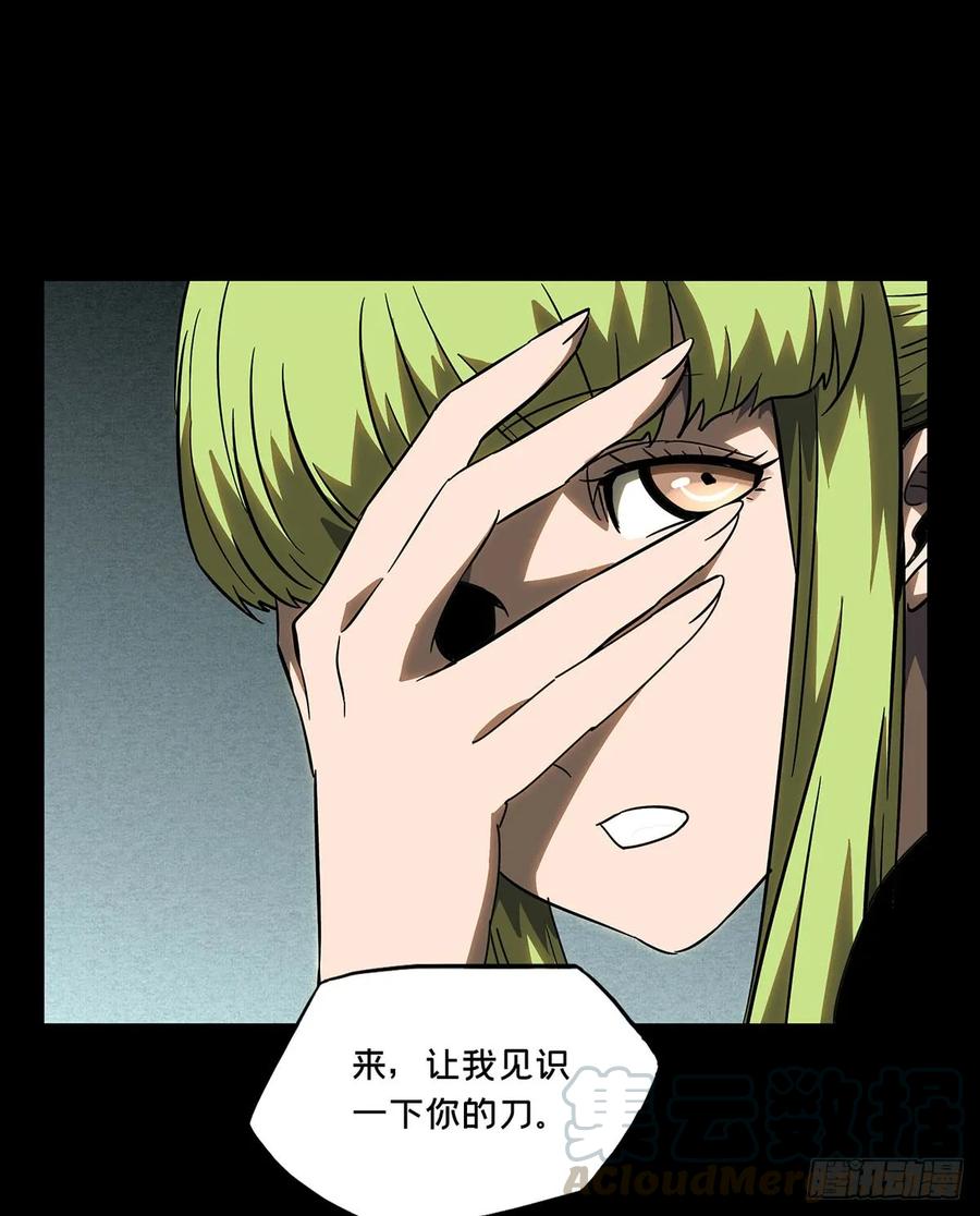 大象无形 第六十四章_刀与盾下 第1页
